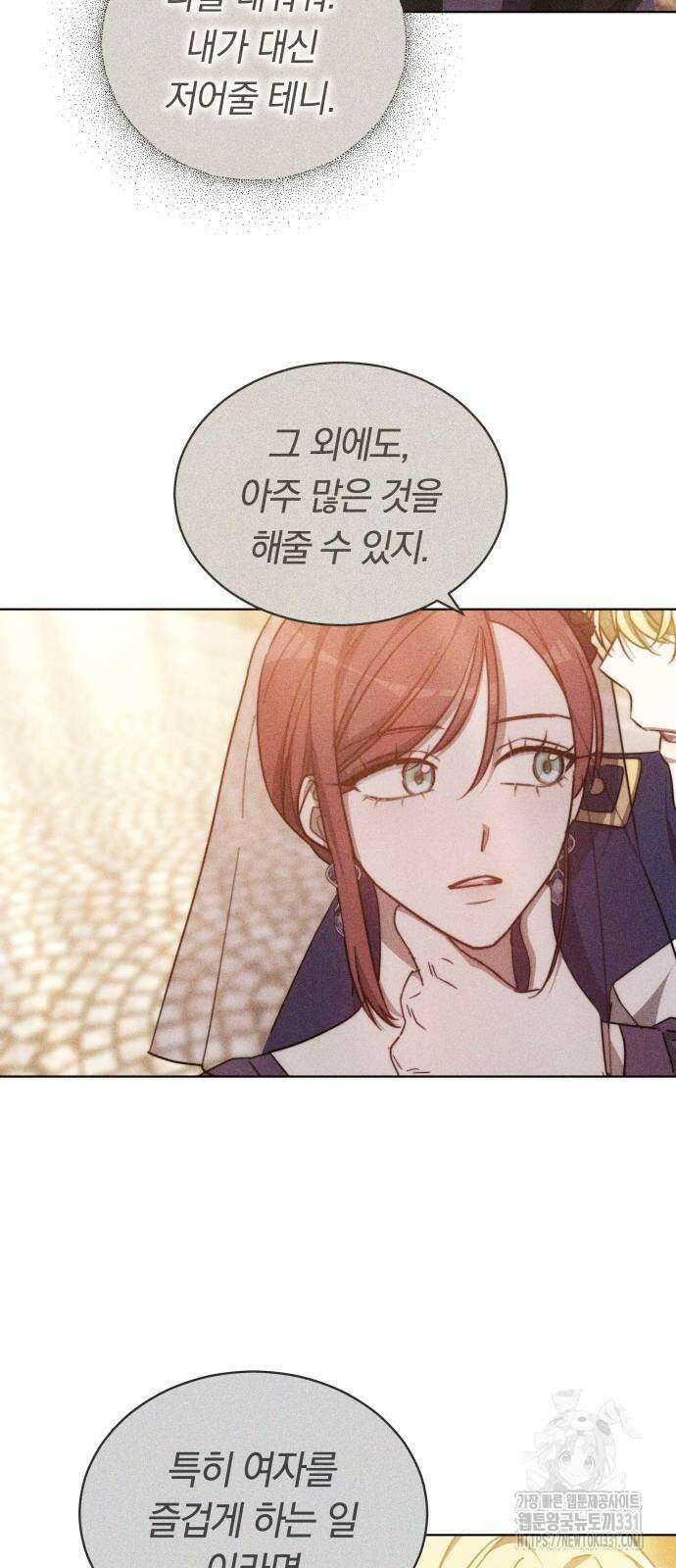 맞바람을 핀다는 건 66화 16