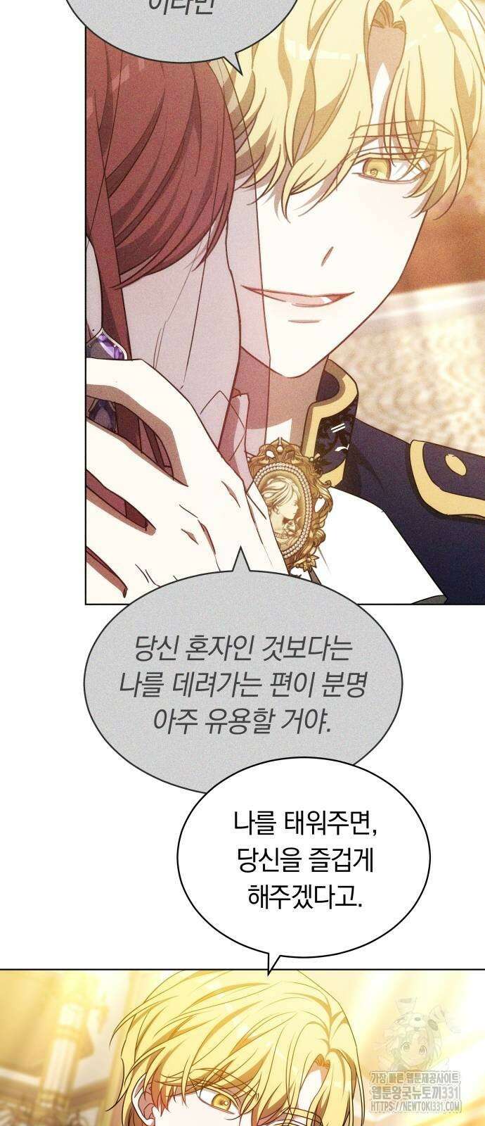 맞바람을 핀다는 건 66화 17