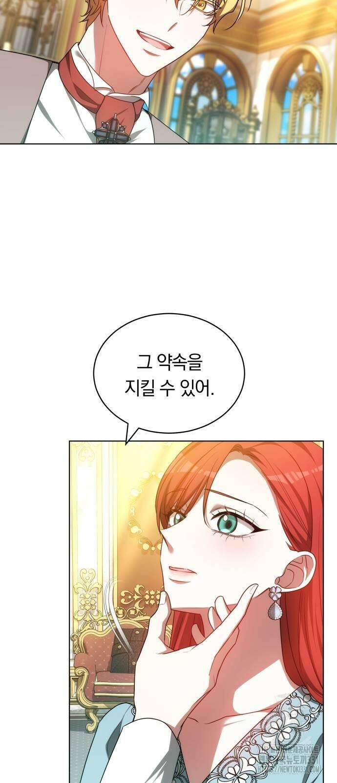 맞바람을 핀다는 건 66화 18