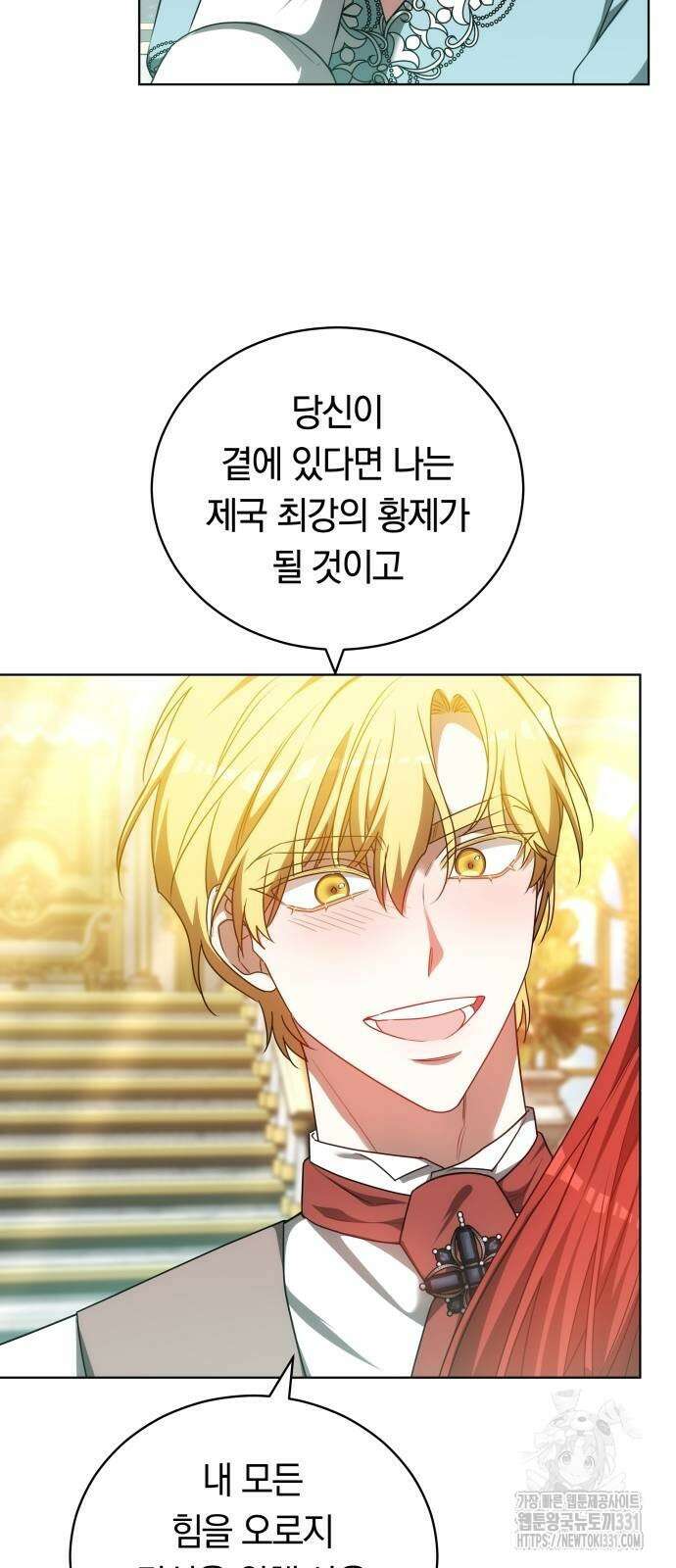 맞바람을 핀다는 건 66화 19