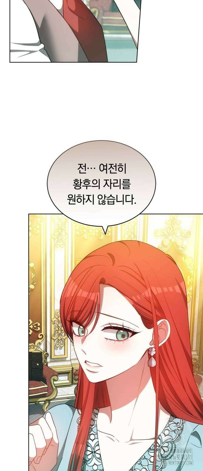 맞바람을 핀다는 건 66화 22