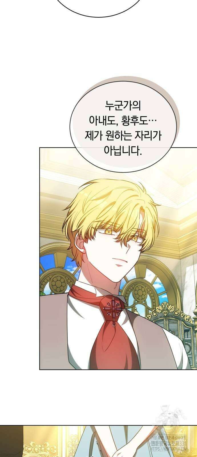 맞바람을 핀다는 건 66화 24