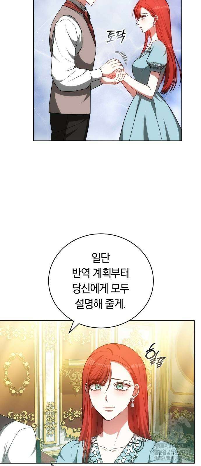 맞바람을 핀다는 건 66화 26