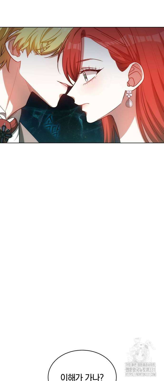 맞바람을 핀다는 건 66화 28