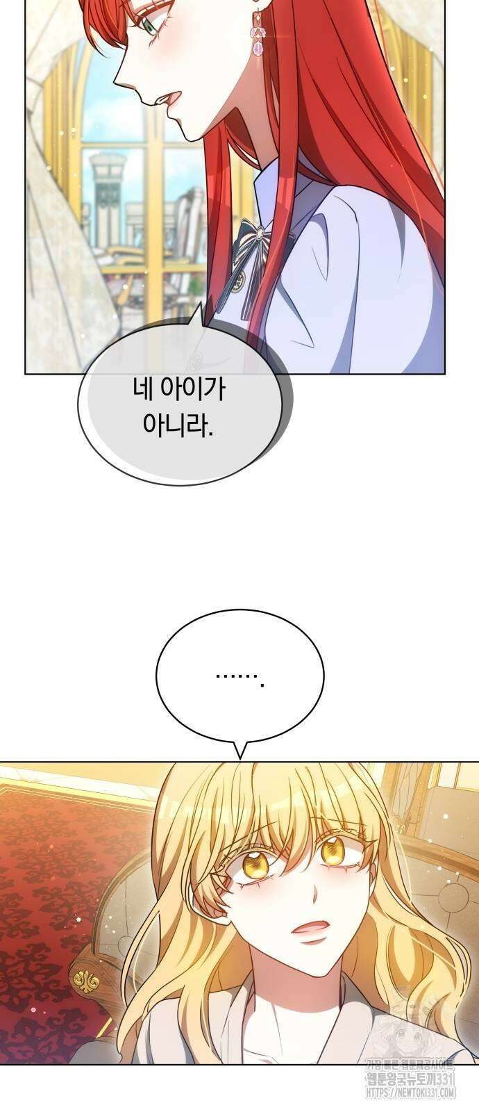 맞바람을 핀다는 건 66화 36