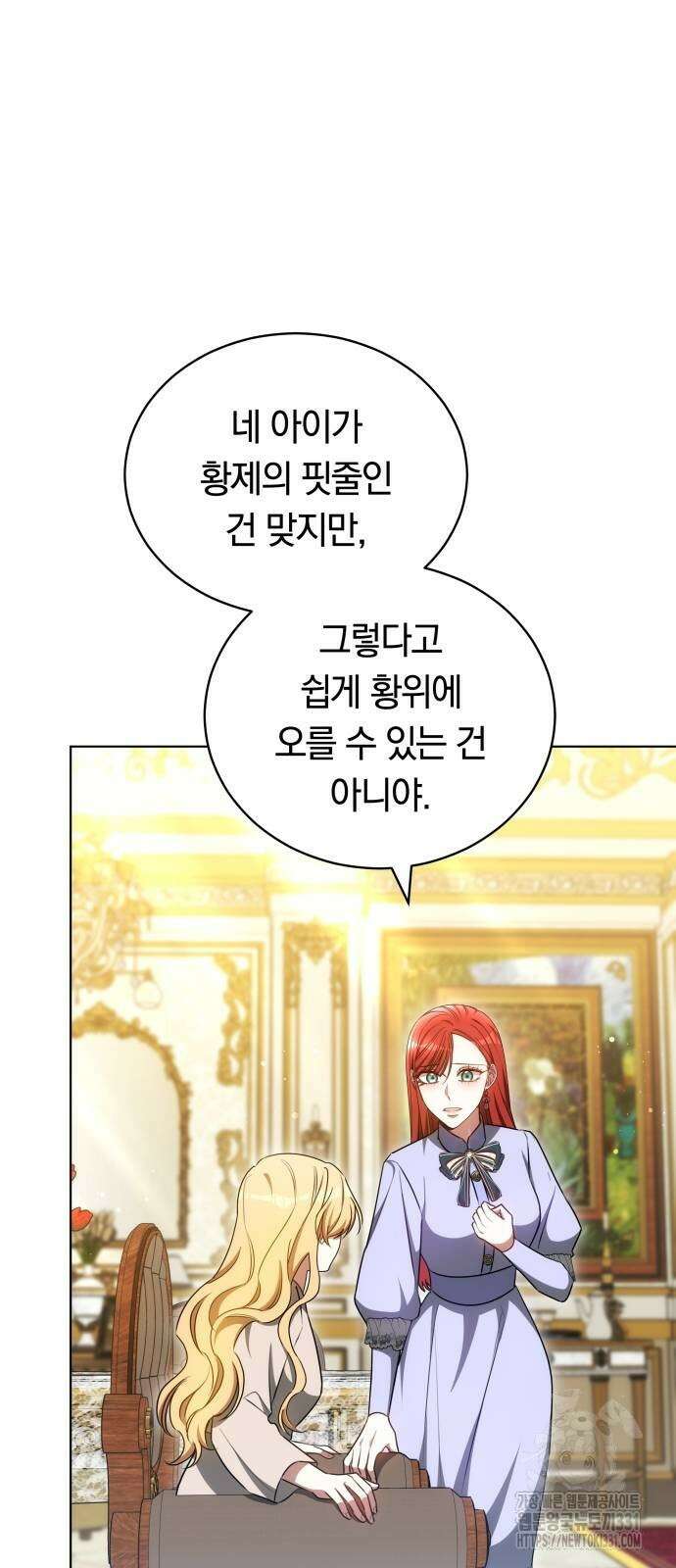 맞바람을 핀다는 건 66화 37