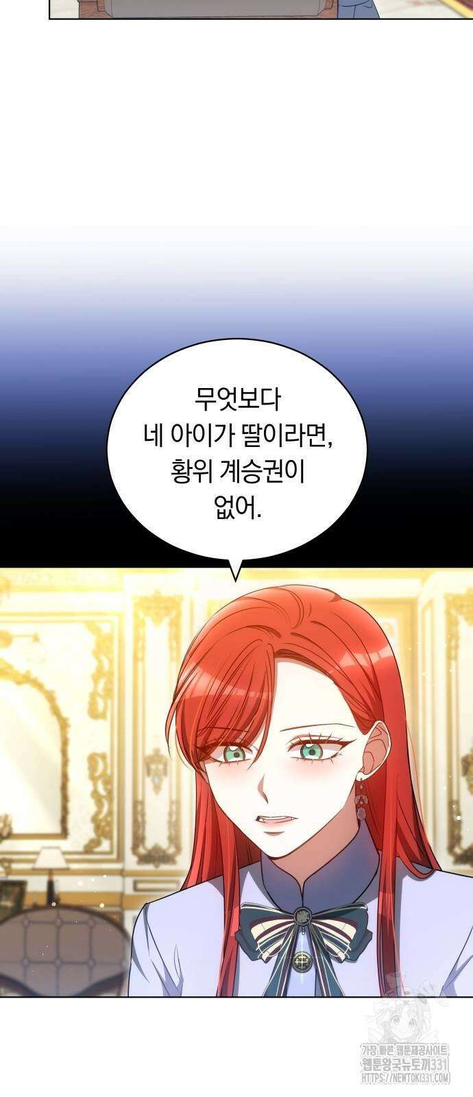 맞바람을 핀다는 건 66화 38