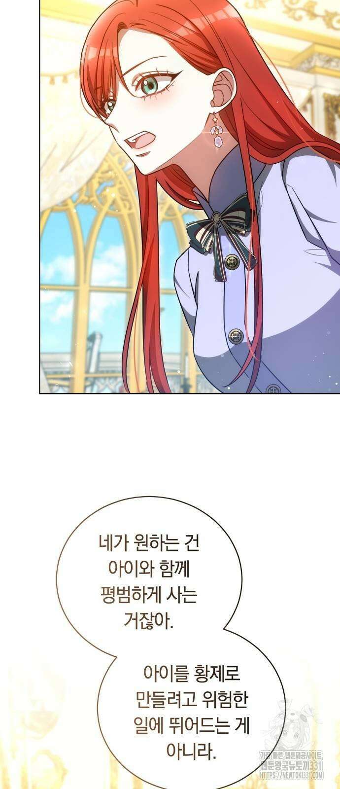 맞바람을 핀다는 건 66화 41