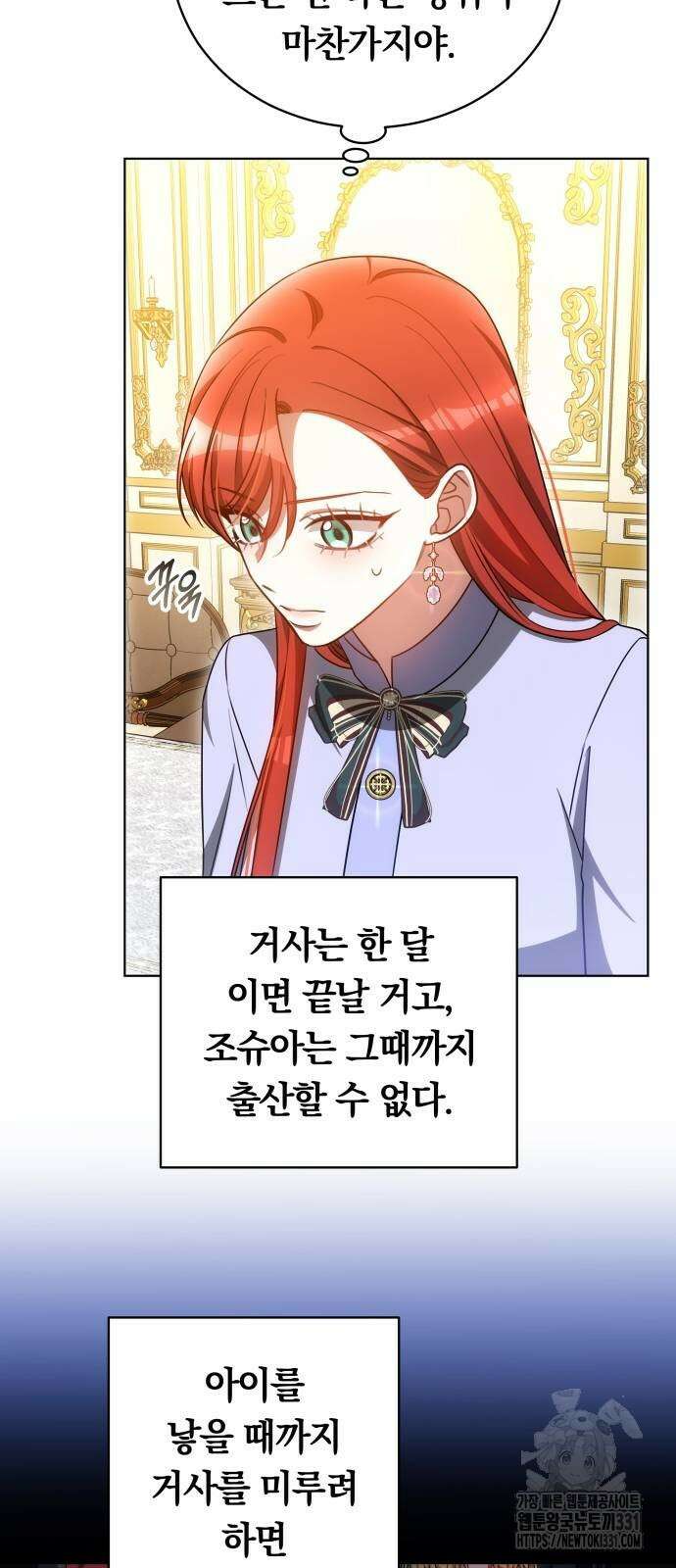 맞바람을 핀다는 건 66화 43