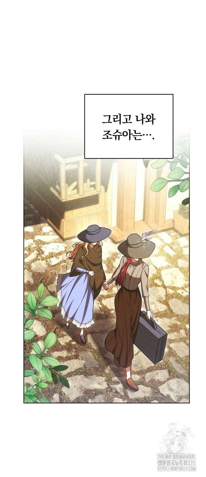 맞바람을 핀다는 건 66화 45