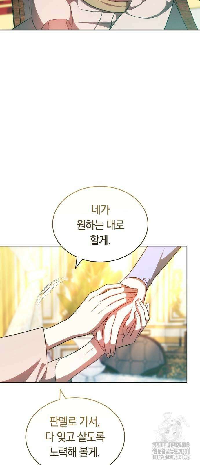 맞바람을 핀다는 건 66화 51