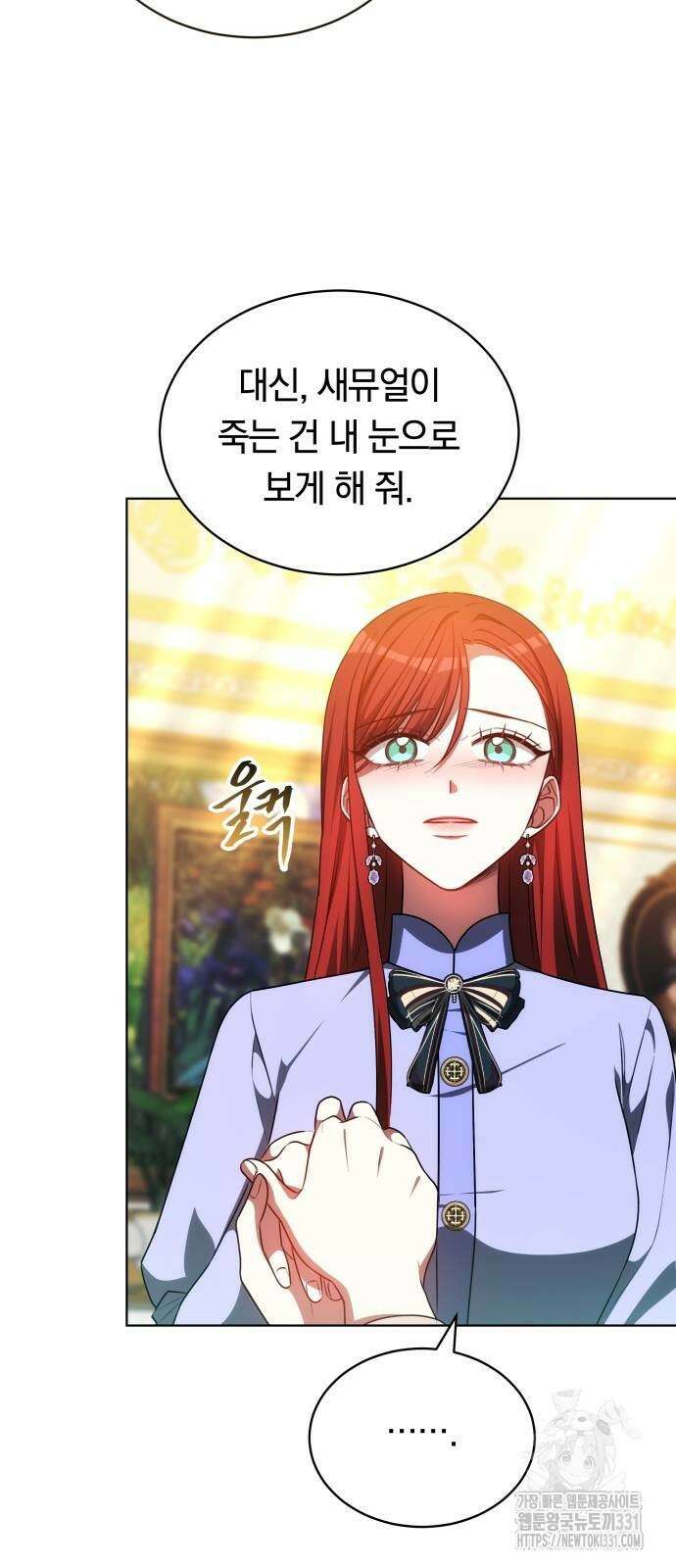 맞바람을 핀다는 건 66화 52