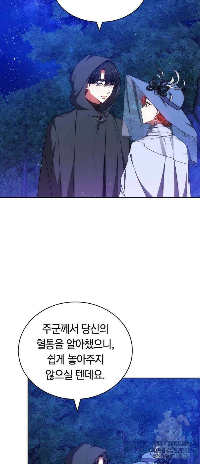 맞바람을 핀다는 건 66화 57