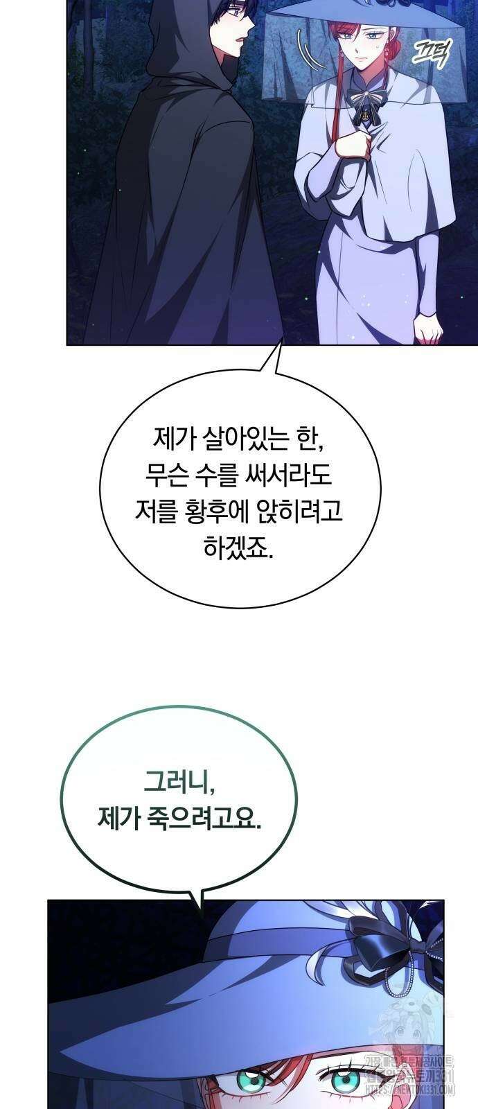 맞바람을 핀다는 건 66화 58