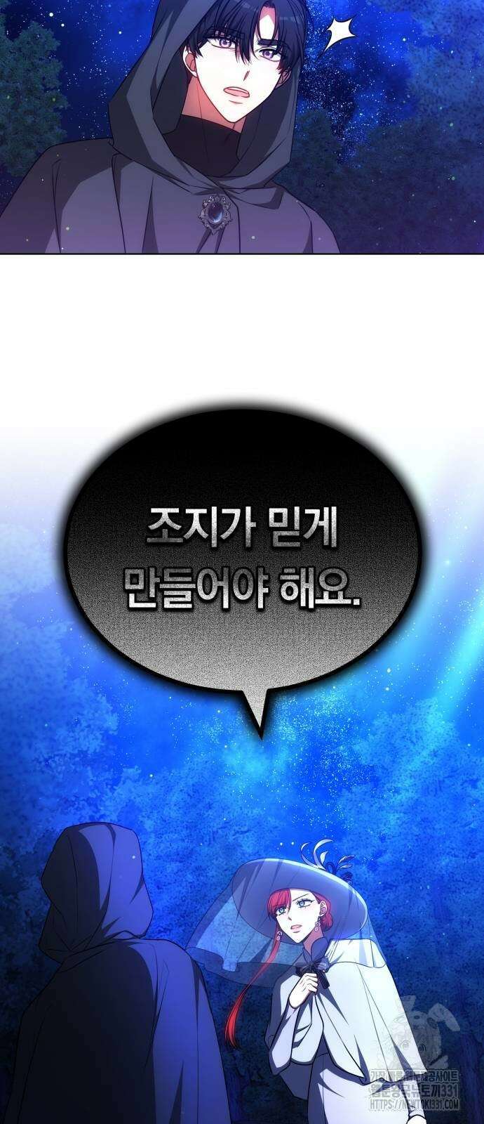 맞바람을 핀다는 건 66화 60
