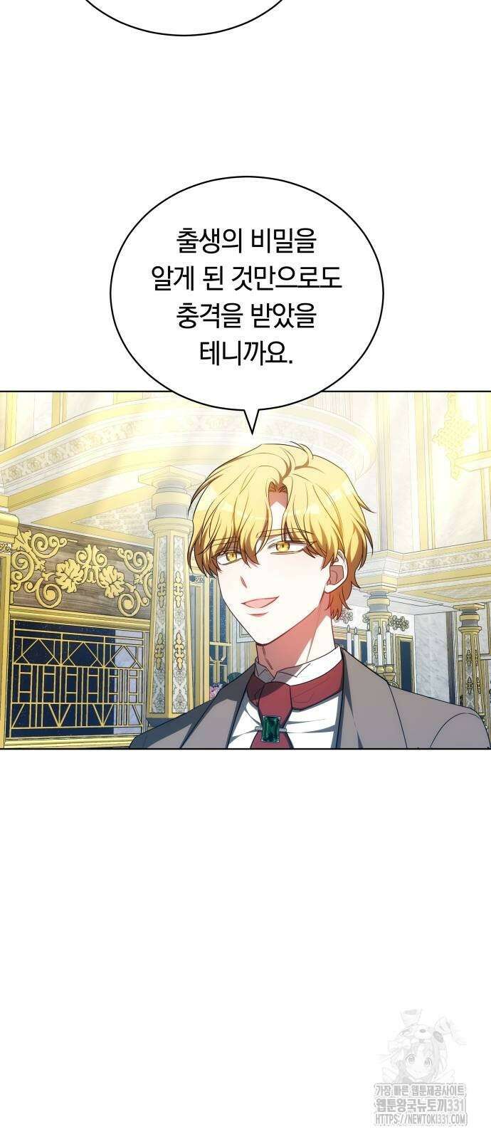 맞바람을 핀다는 건 66화 63