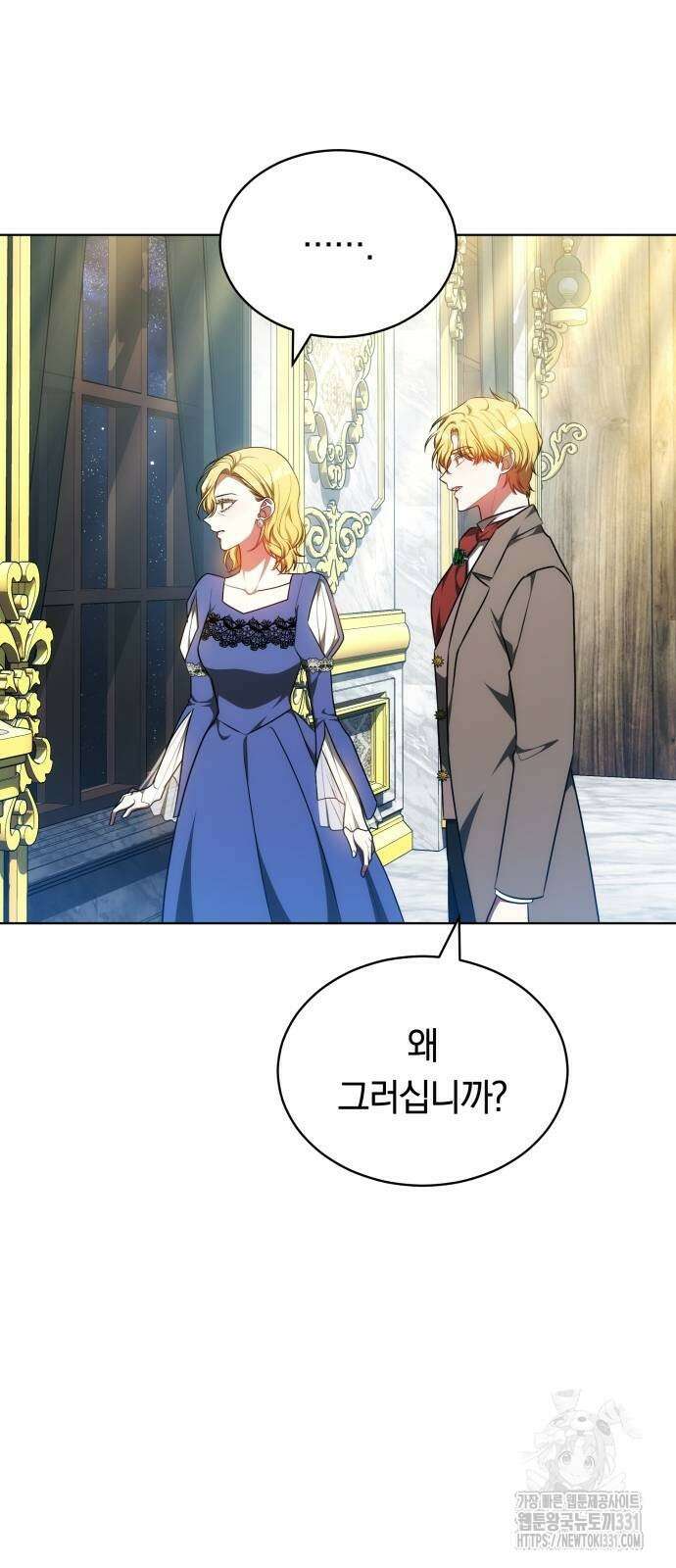 맞바람을 핀다는 건 66화 64