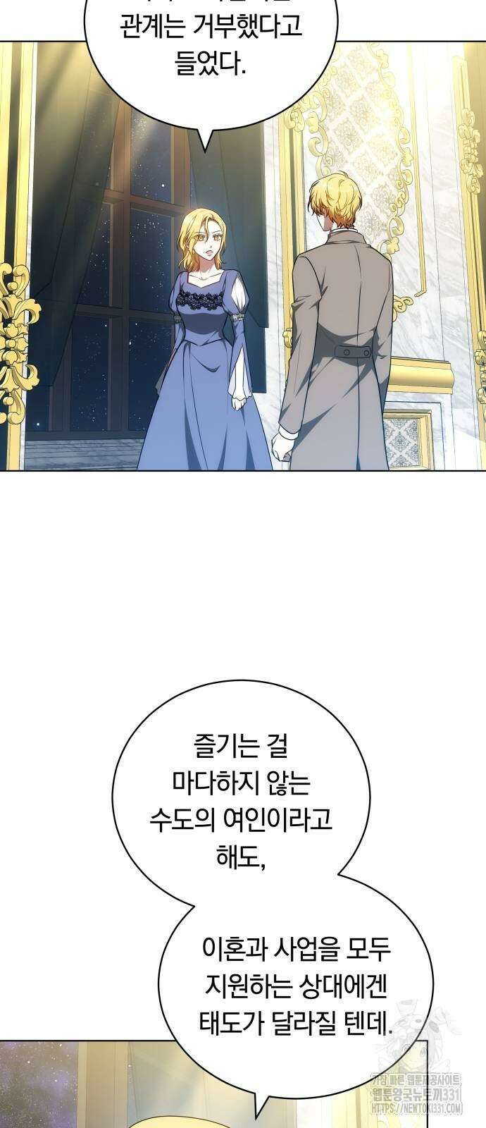 맞바람을 핀다는 건 66화 69