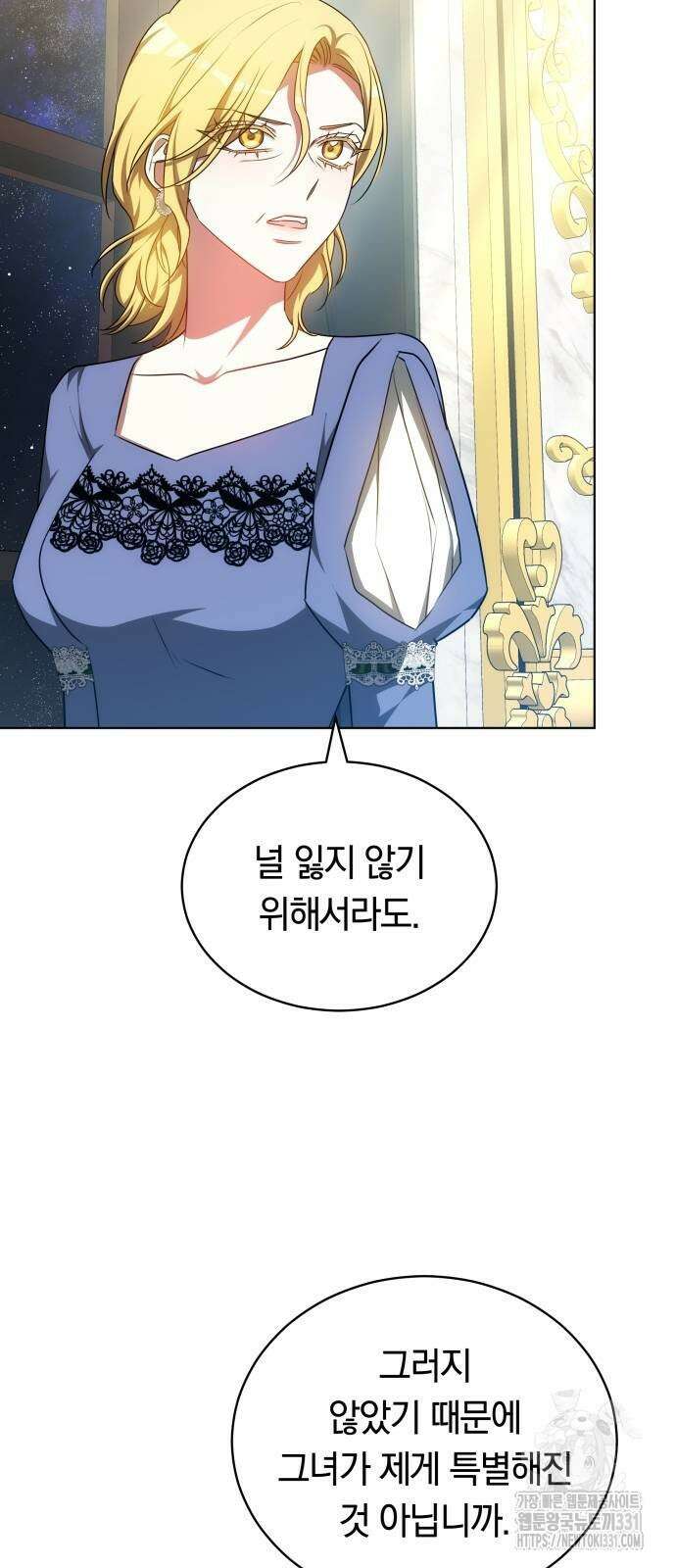 맞바람을 핀다는 건 66화 70
