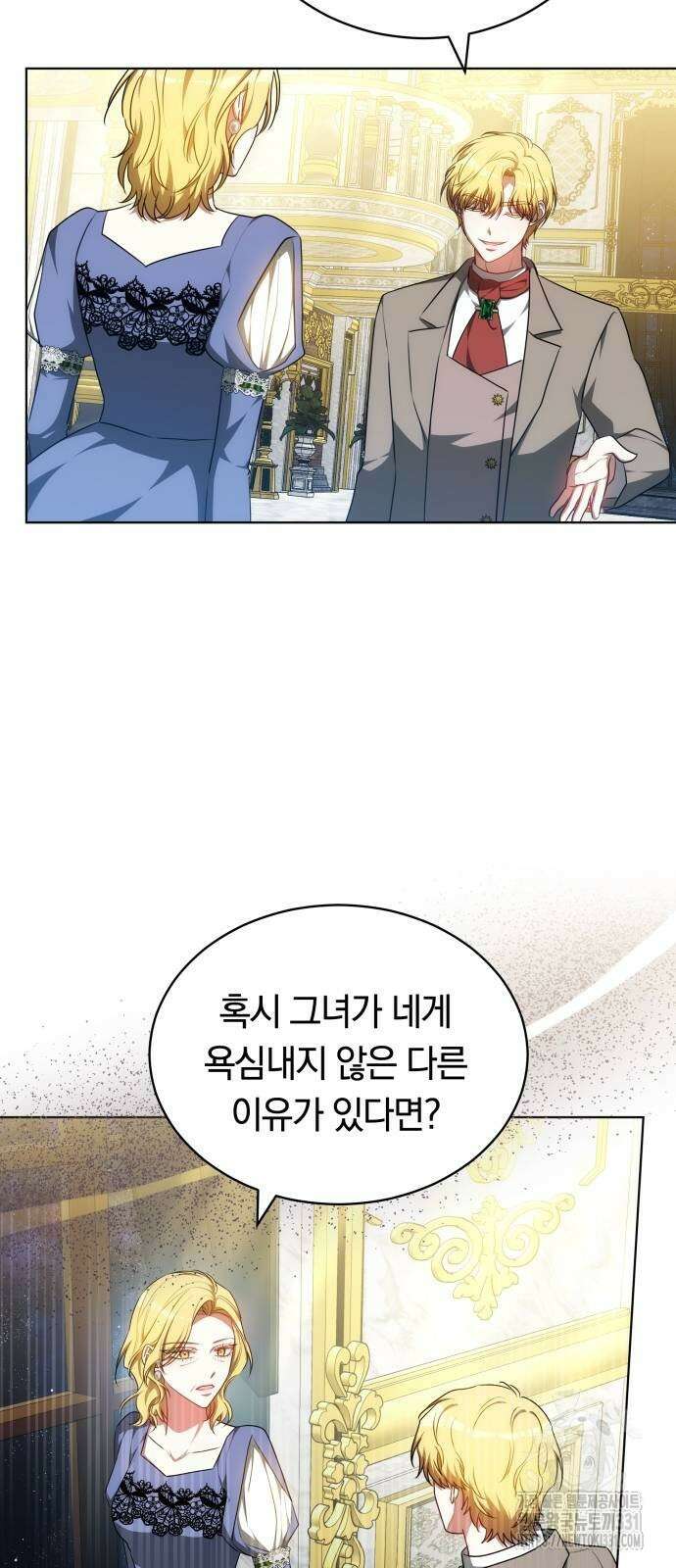 맞바람을 핀다는 건 66화 71