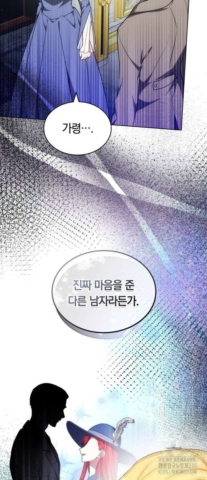 맞바람을 핀다는 건 66화 72