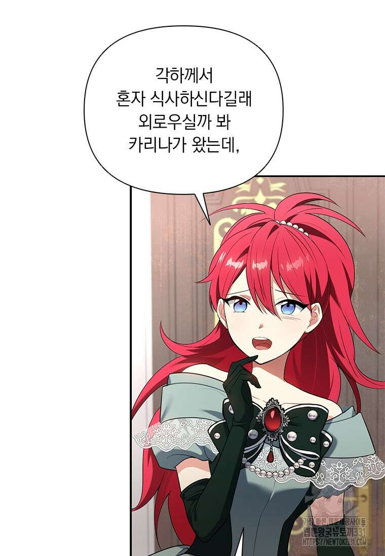 나는 황제의 잃어버린 딸 10화 3