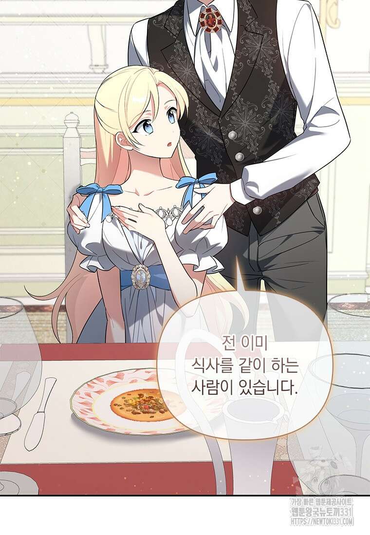나는 황제의 잃어버린 딸 10화 6