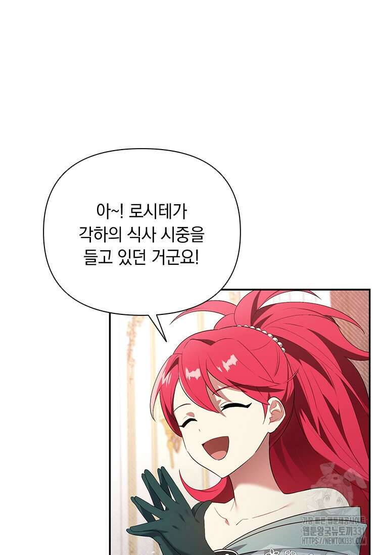 나는 황제의 잃어버린 딸 10화 7