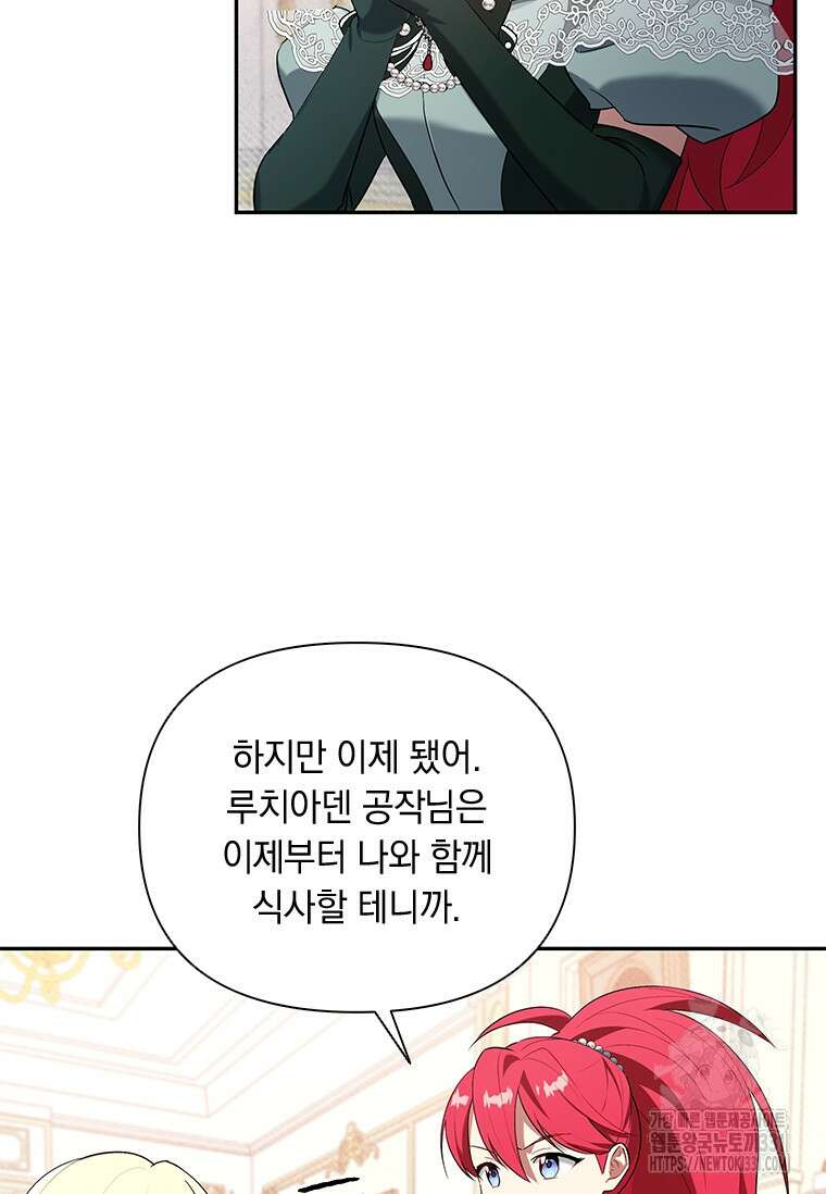 나는 황제의 잃어버린 딸 10화 8