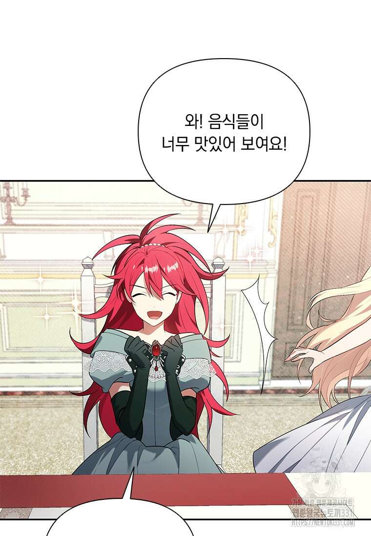 나는 황제의 잃어버린 딸 10화 10
