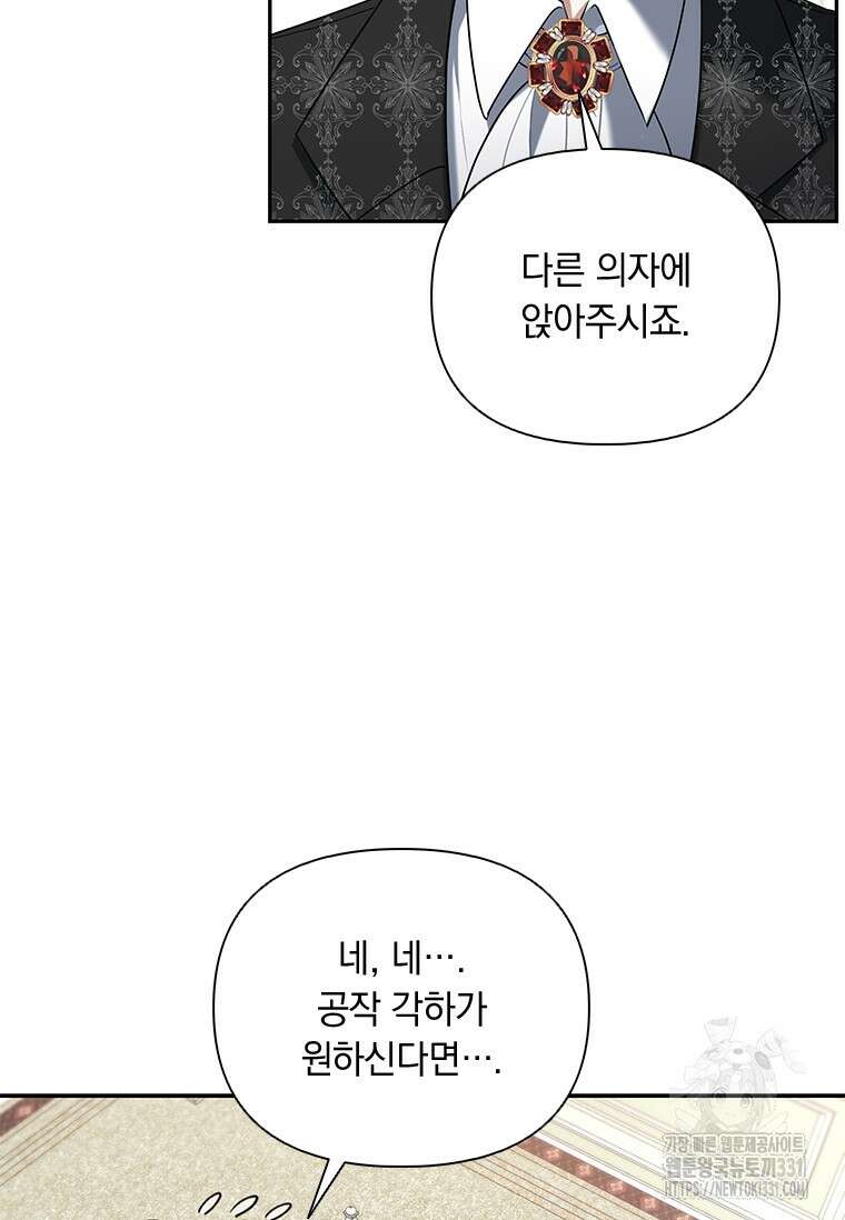 나는 황제의 잃어버린 딸 10화 14
