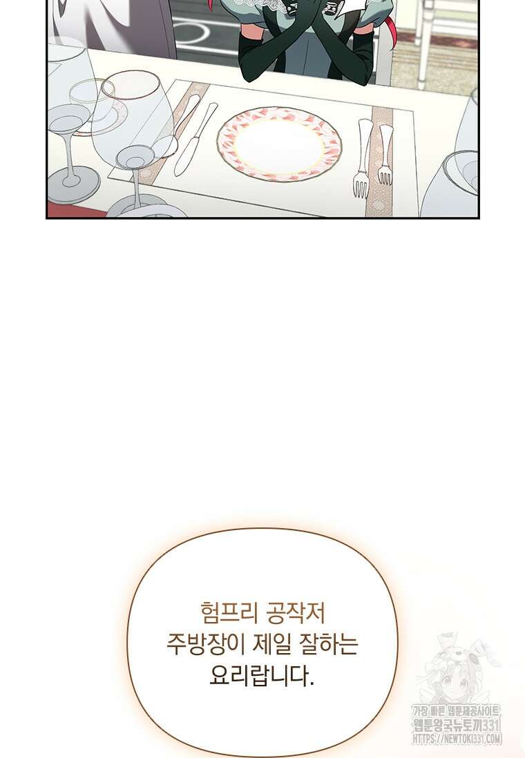 나는 황제의 잃어버린 딸 10화 20