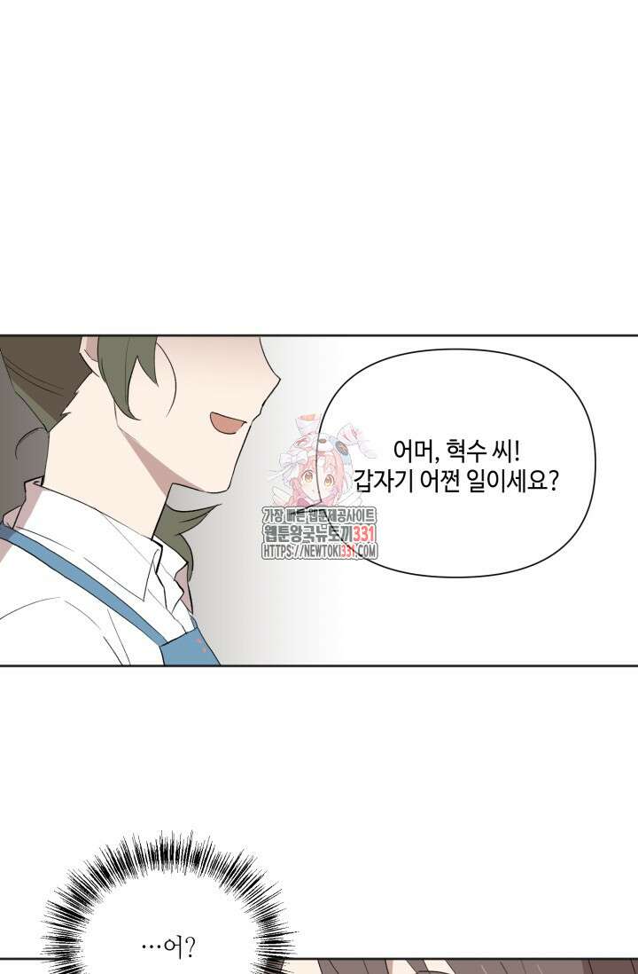 돈은 있어 3화 1