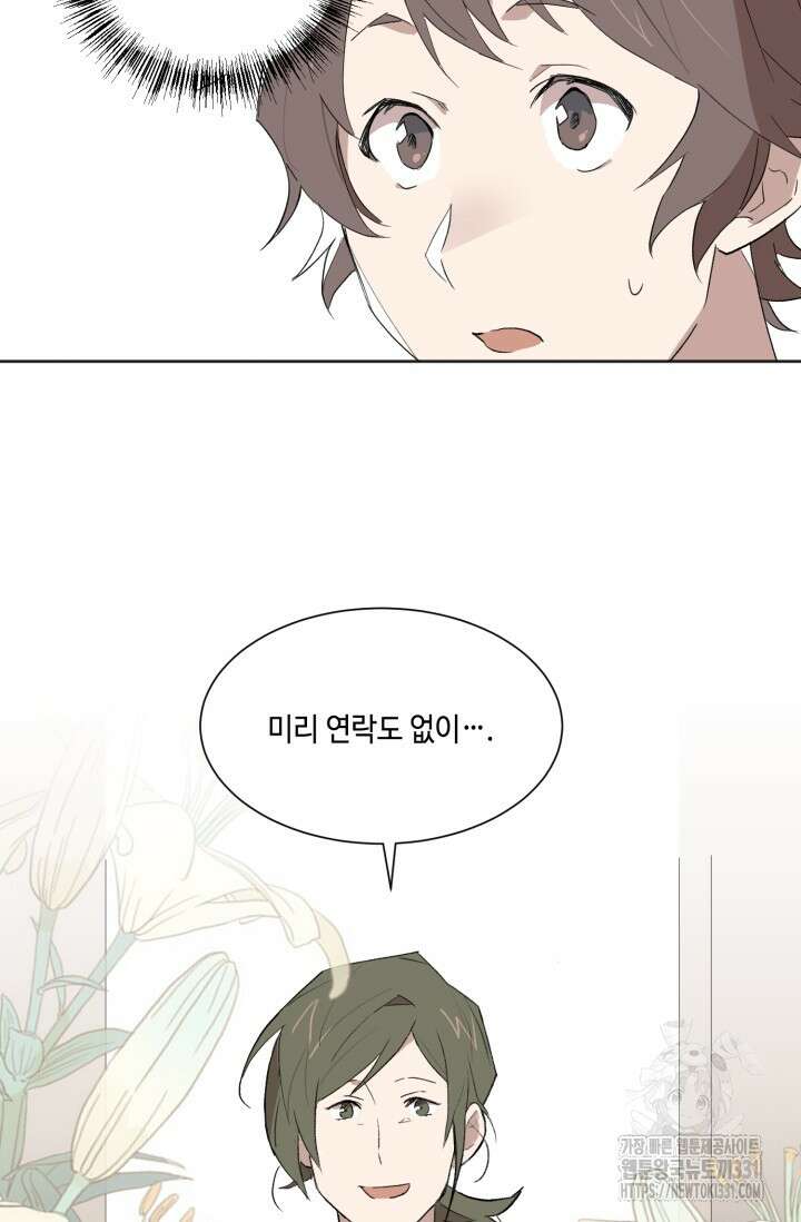 돈은 있어 3화 2