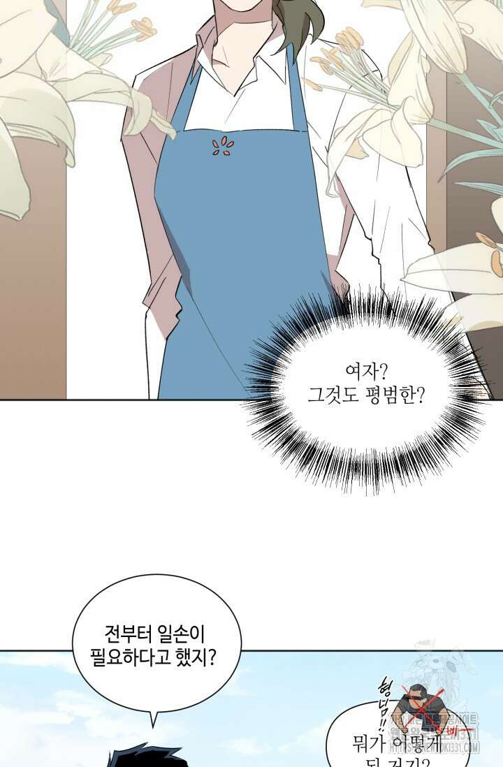 돈은 있어 3화 3