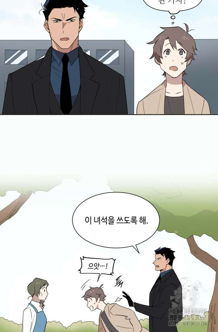 돈은 있어 3화 4