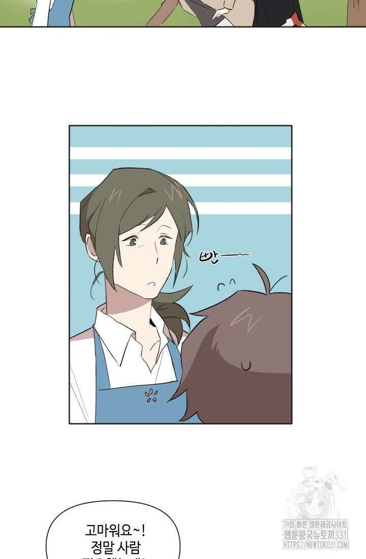 돈은 있어 3화 5
