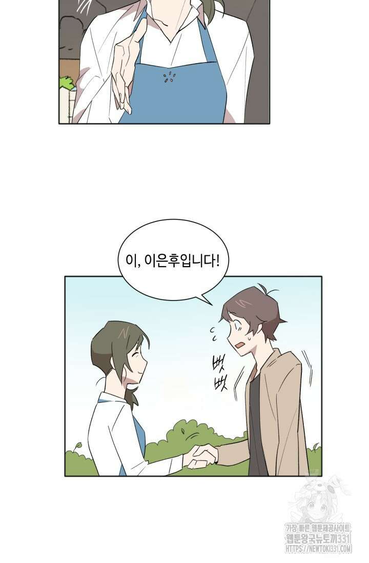 돈은 있어 3화 7