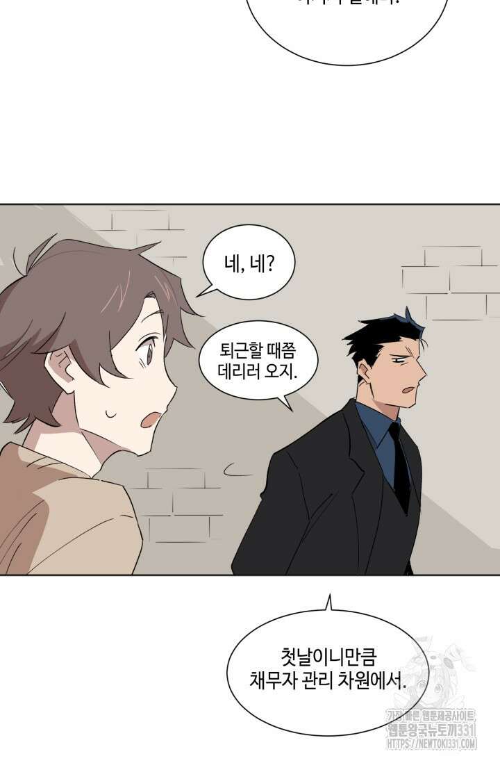 돈은 있어 3화 10