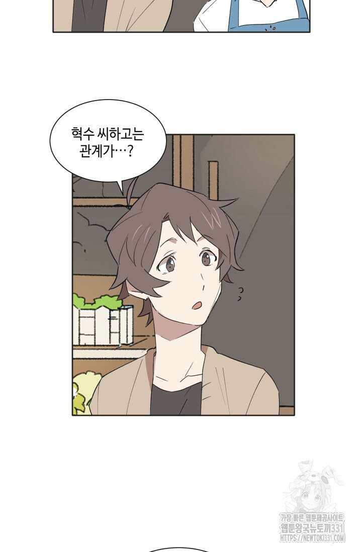 돈은 있어 3화 12