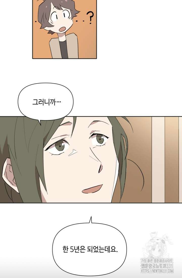 돈은 있어 3화 14