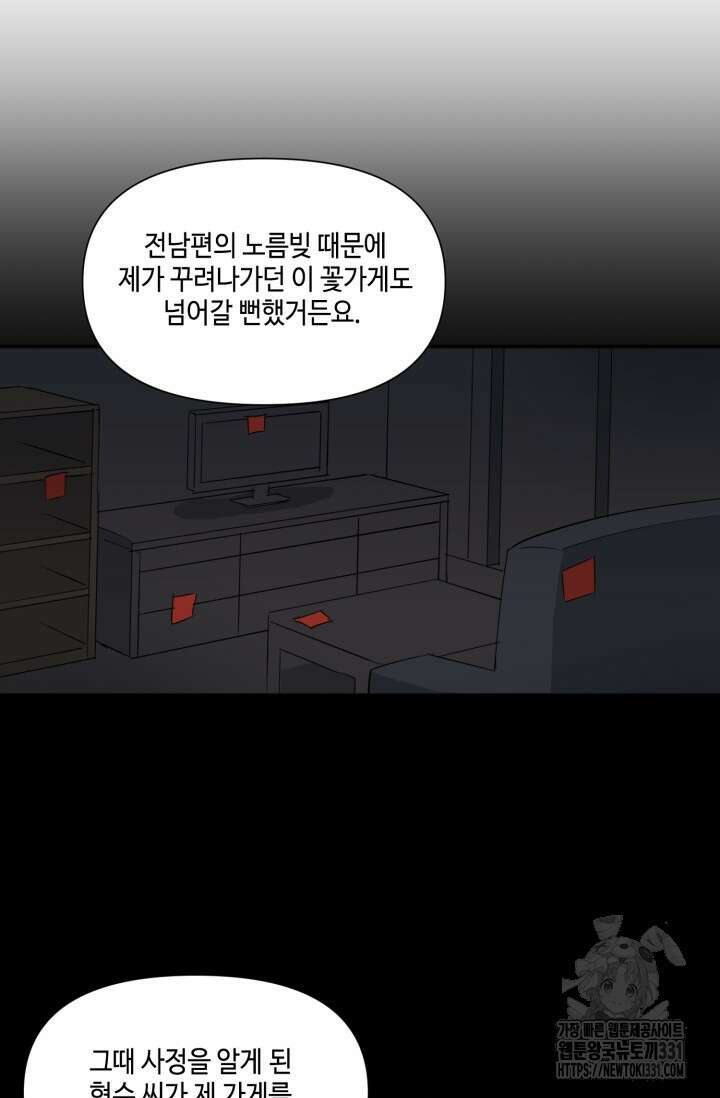 돈은 있어 3화 15