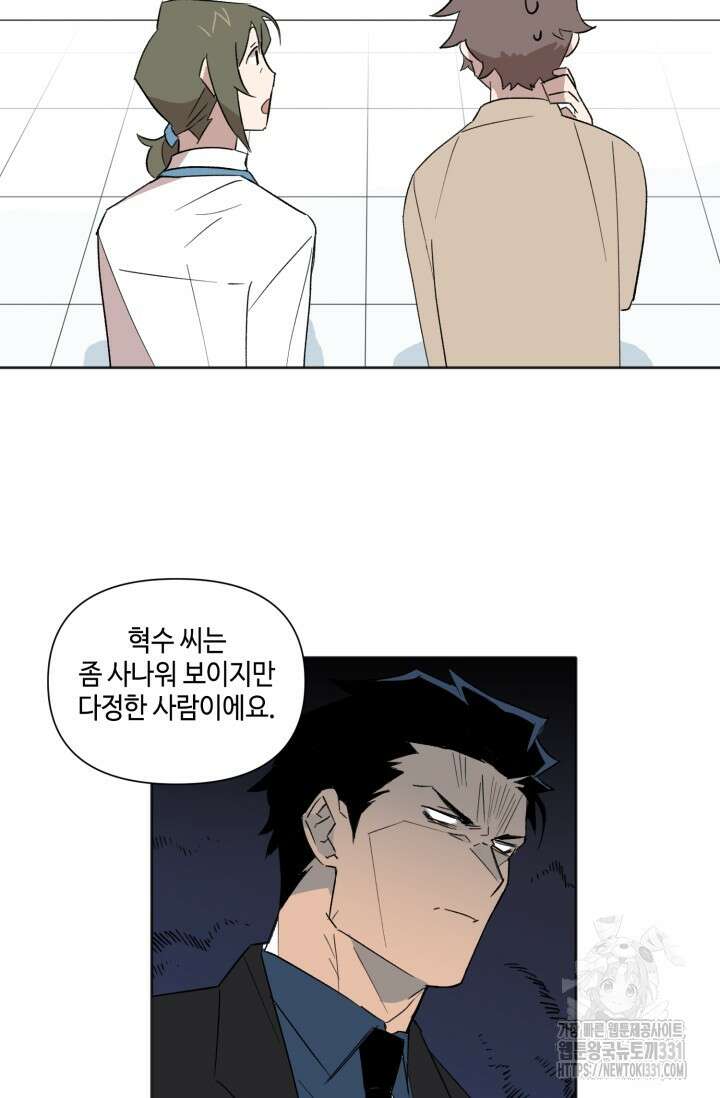 돈은 있어 3화 21