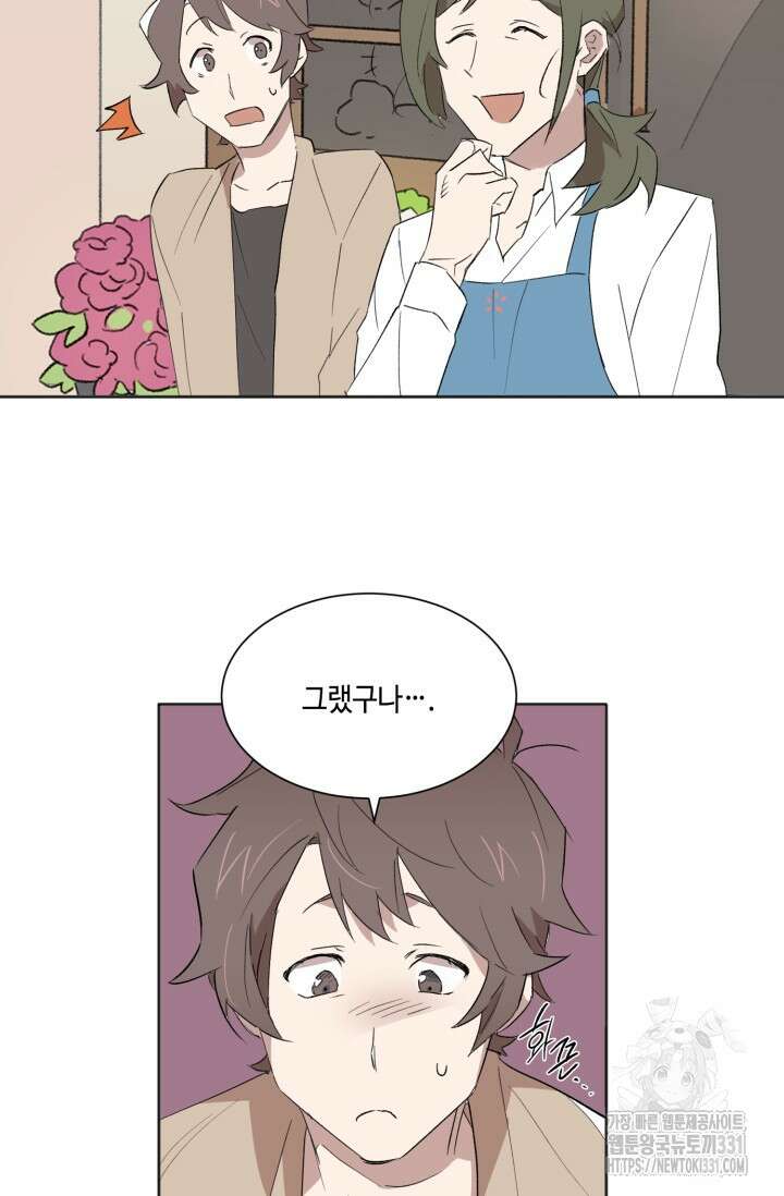 돈은 있어 3화 23