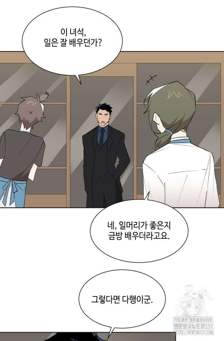 돈은 있어 3화 28