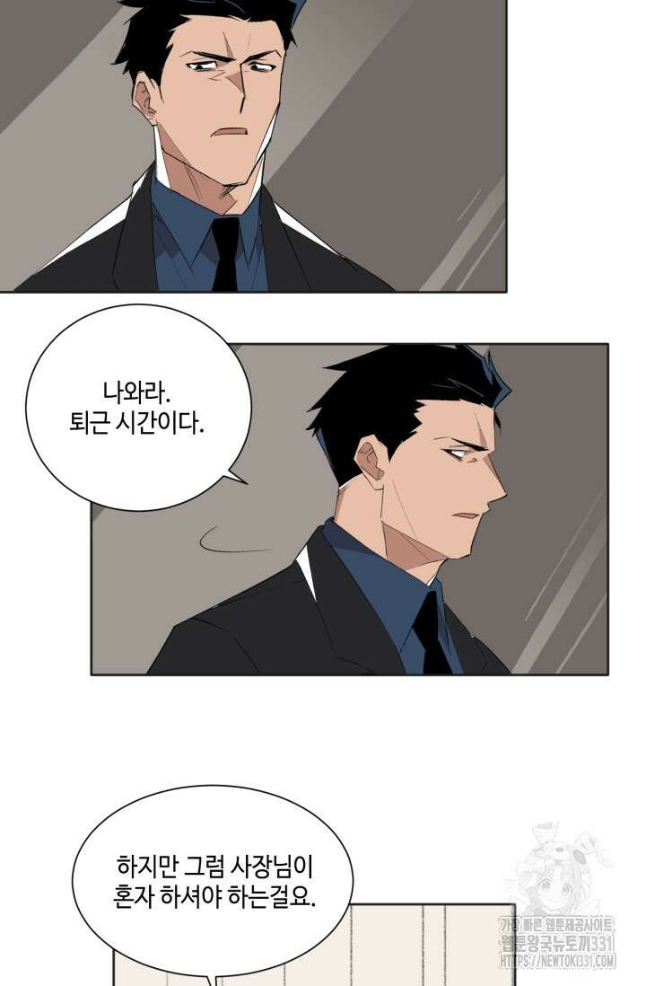 돈은 있어 3화 29
