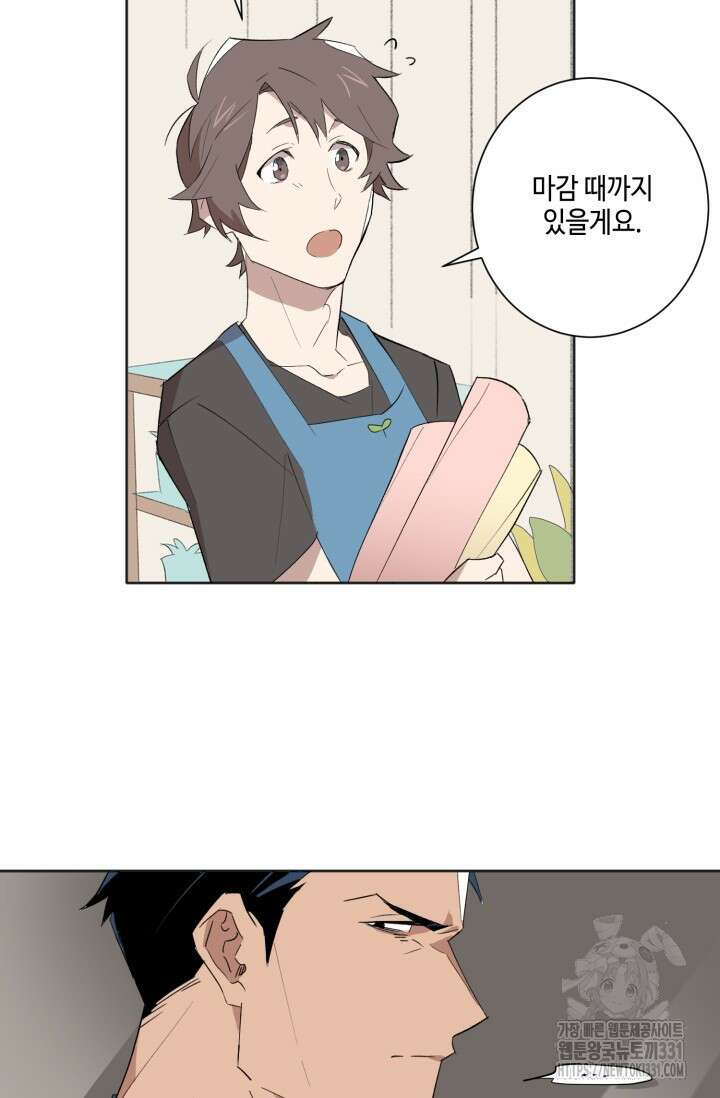 돈은 있어 3화 30