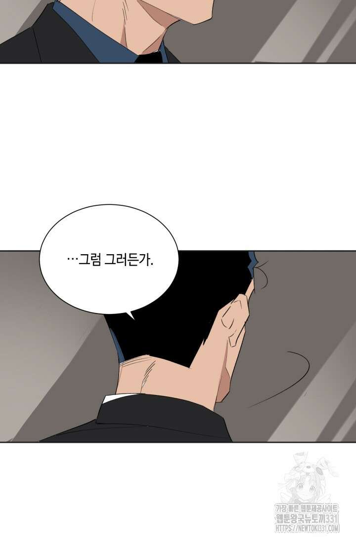 돈은 있어 3화 31