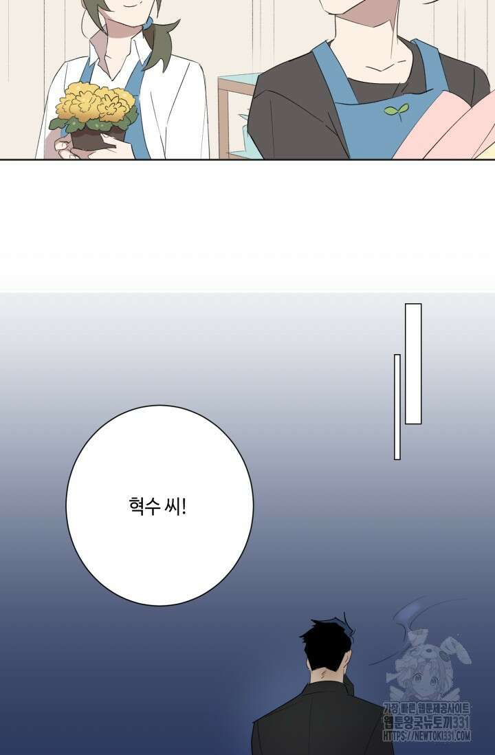 돈은 있어 3화 33