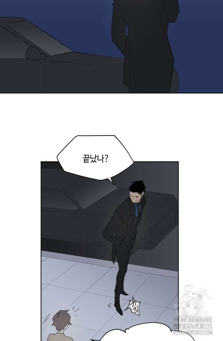 돈은 있어 3화 34